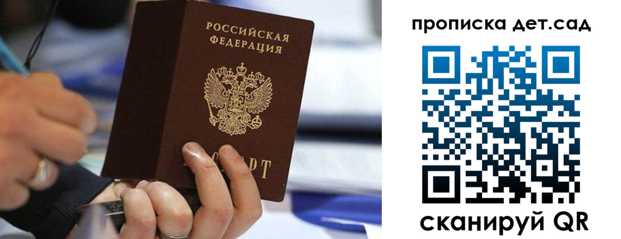 временная регистрация купить в Вязниках