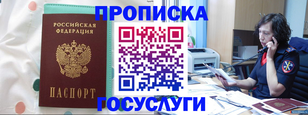 прописка паспорт в Вязниках