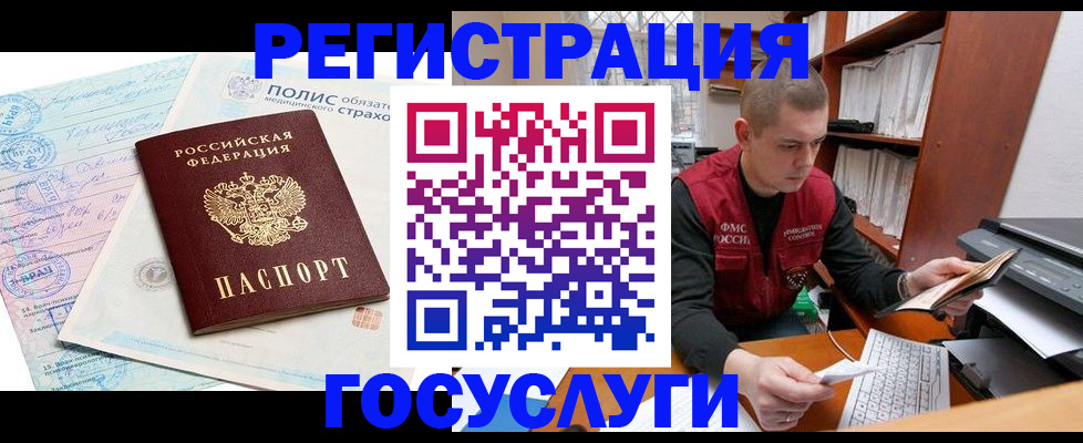 временная регистрация гарантия в Вязниках