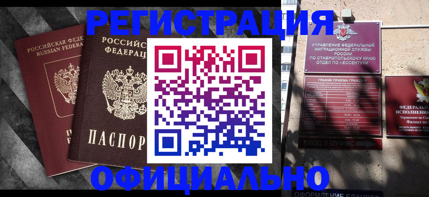 временная регистрация недорого в Вязниках