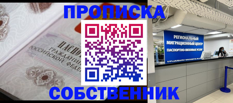 временная регистрация недорого в Вязниках