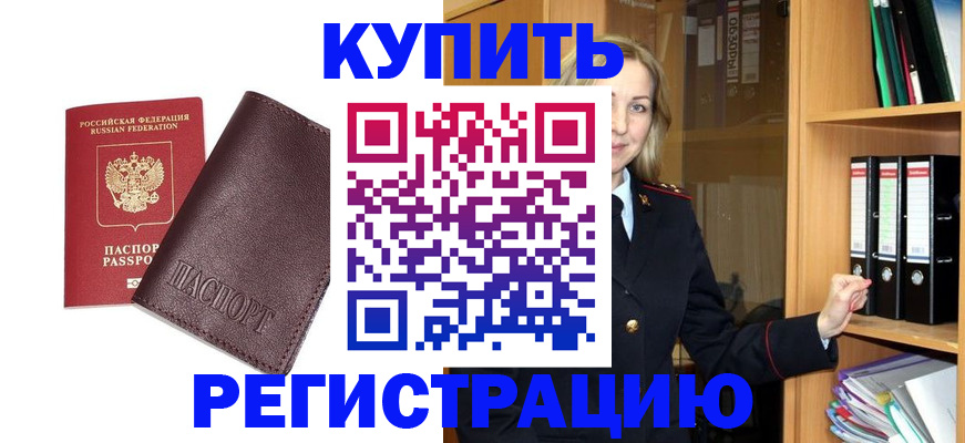 временная регистрация собственник в Вязниках