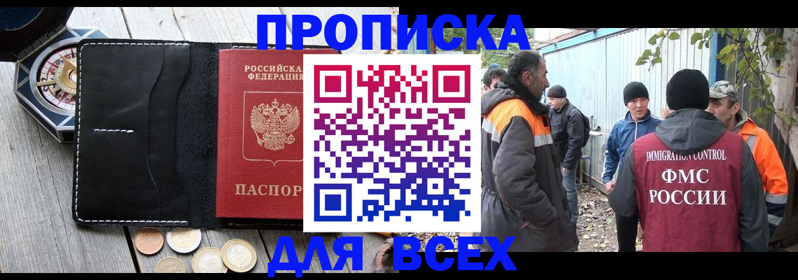прописка в Вязниках