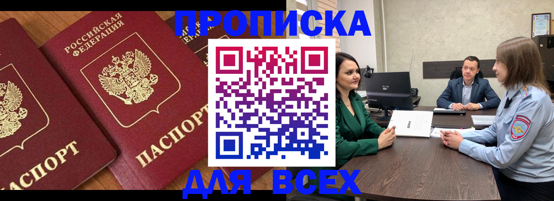 прописка законно в Вязниках