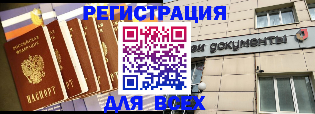 временная регистрация гарантия в Вязниках