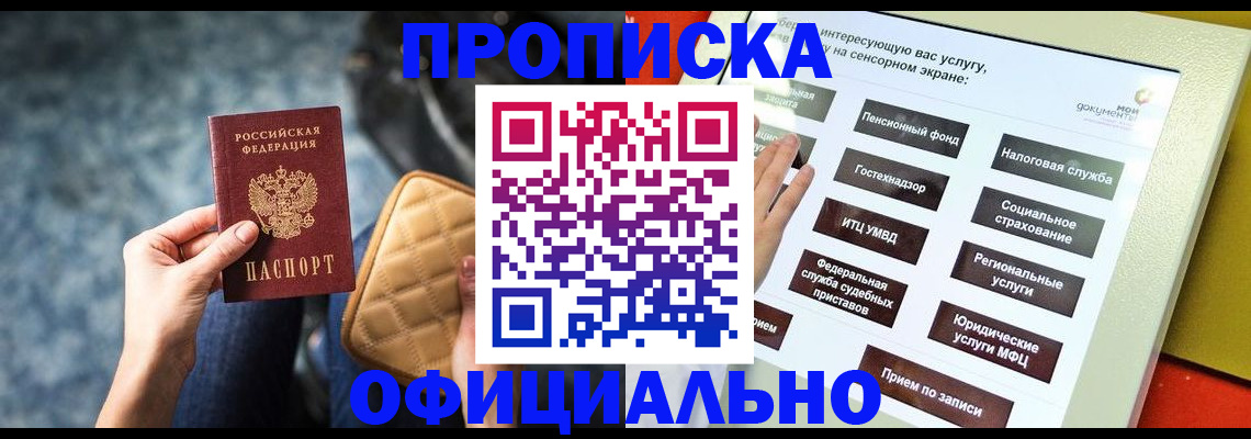 прописка регистрация в Вязниках